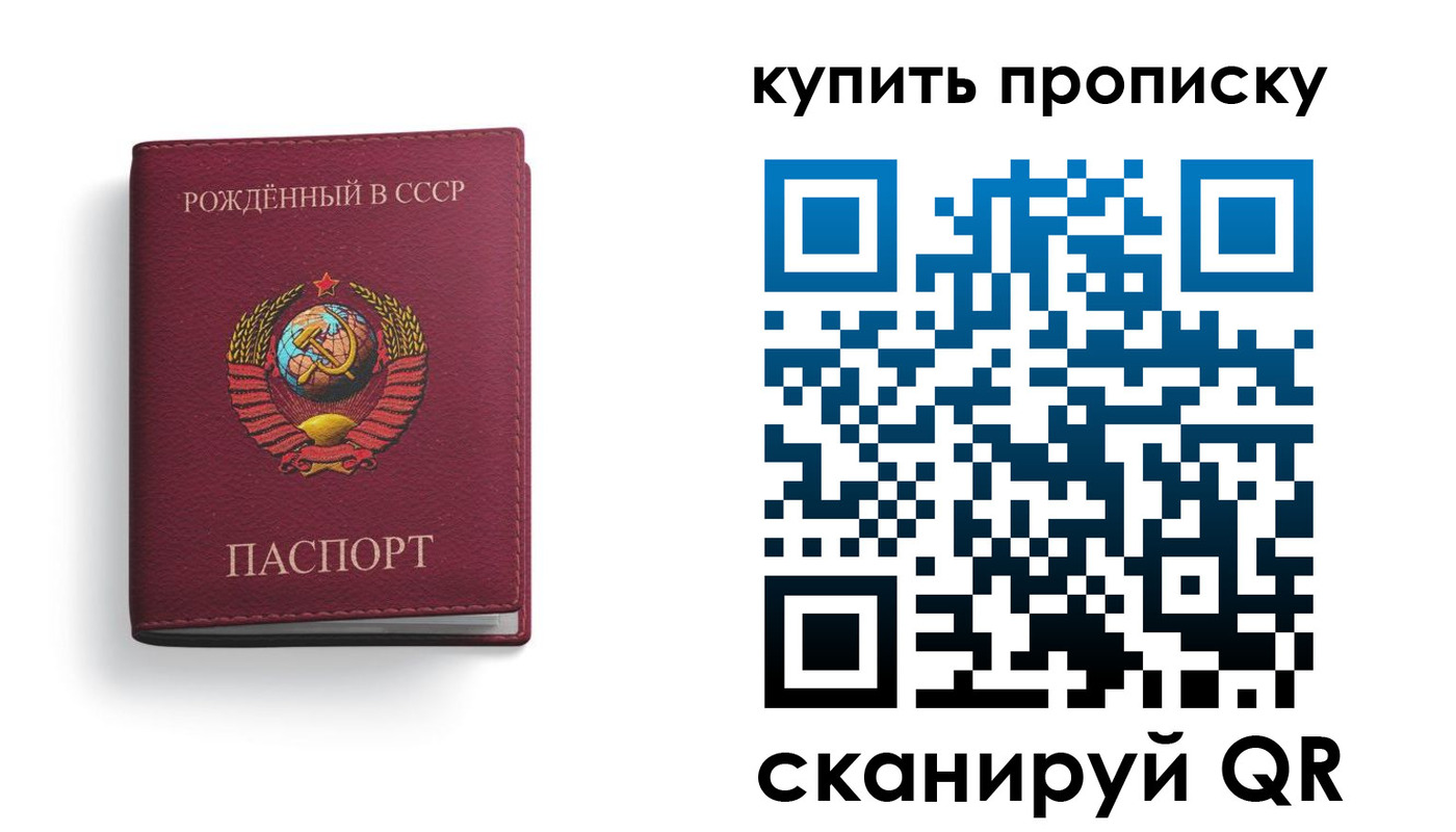 прописка в Анжеро-Судженске