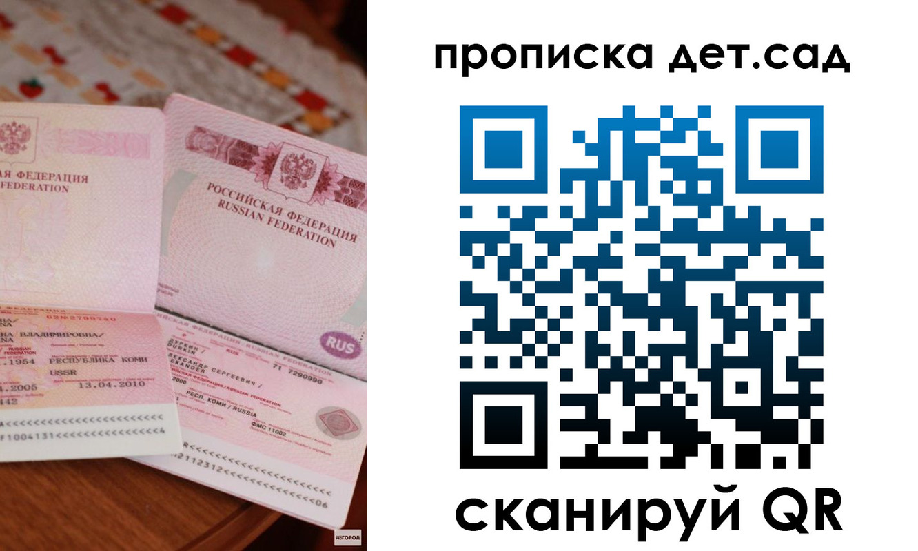 временная регистрация законно в Анжеро-Судженске