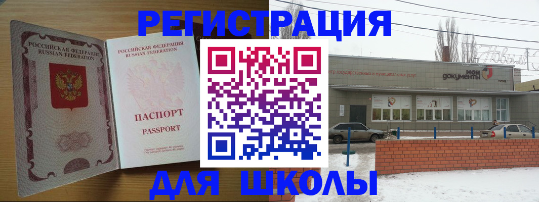 прописка поиск в Анжеро-Судженске