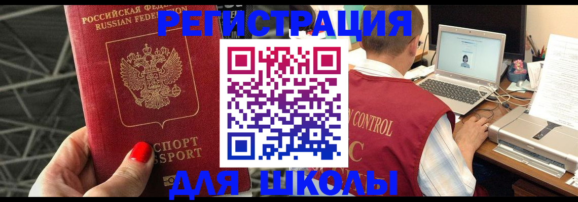 где прописаться в Анжеро-Судженске