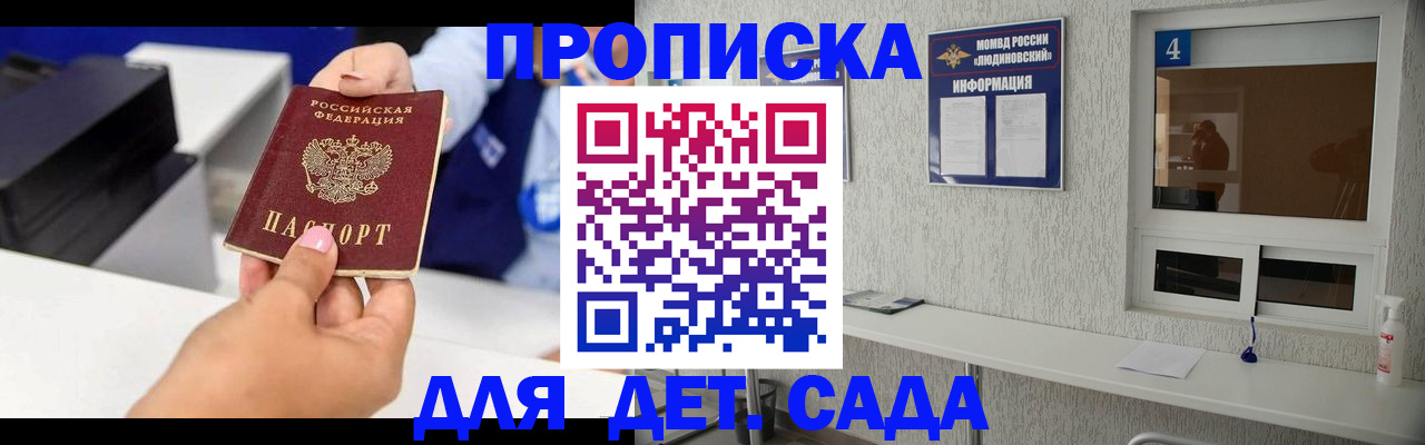 прописка штамп в Анжеро-Судженске
