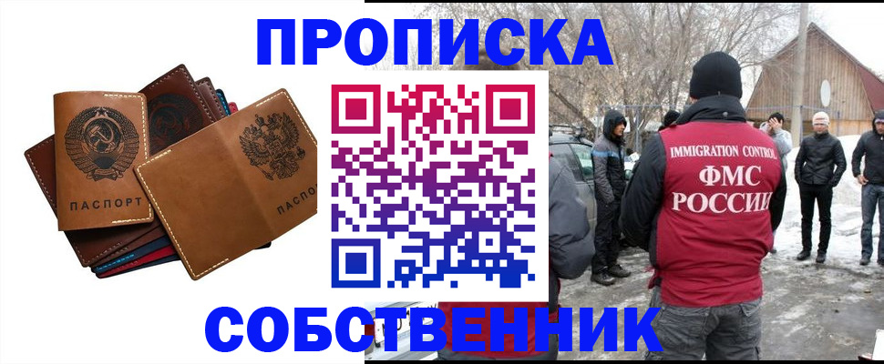 прописка паспорт в Анжеро-Судженске