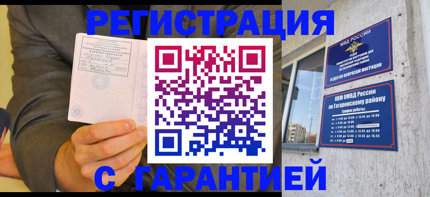 прописка поиск в Анжеро-Судженске