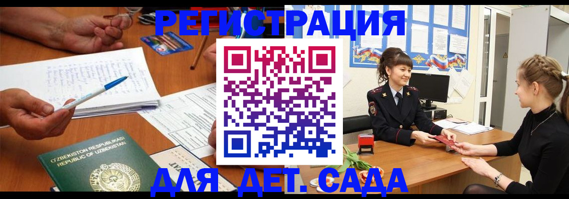 временная прописка в Анжеро-Судженске