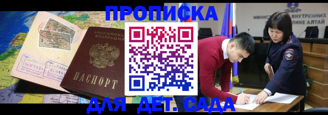 временная регистрация для всех в Анжеро-Судженске