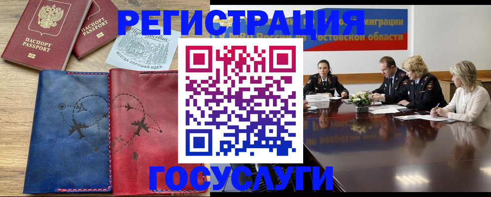 регистрация в Анжеро-Судженске
