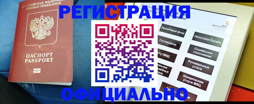 прописка для школы в Анжеро-Судженске