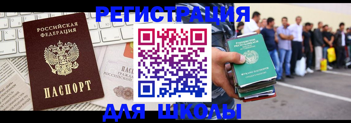 регистрация в Анжеро-Судженске